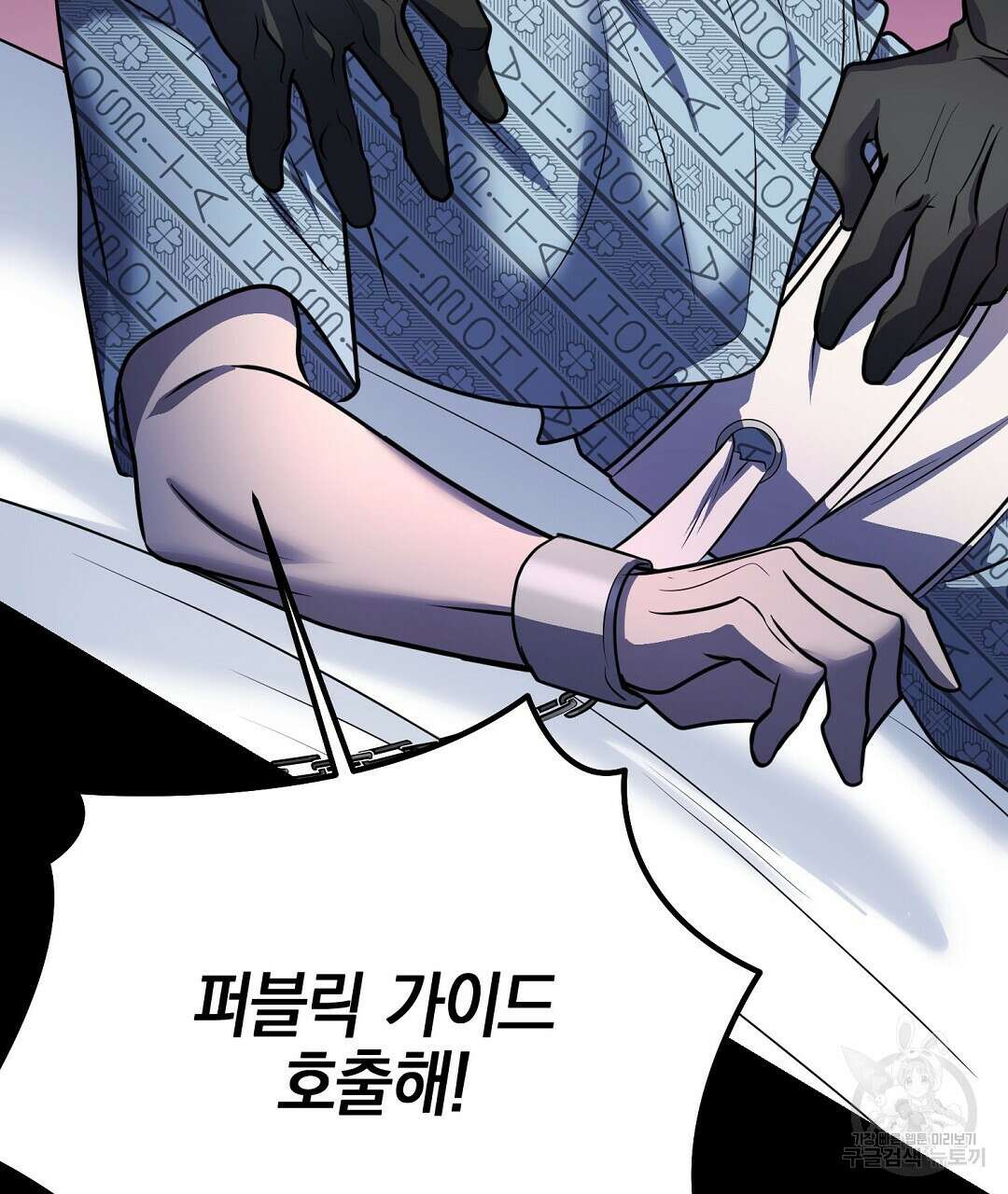 프로푼디스 58화 73