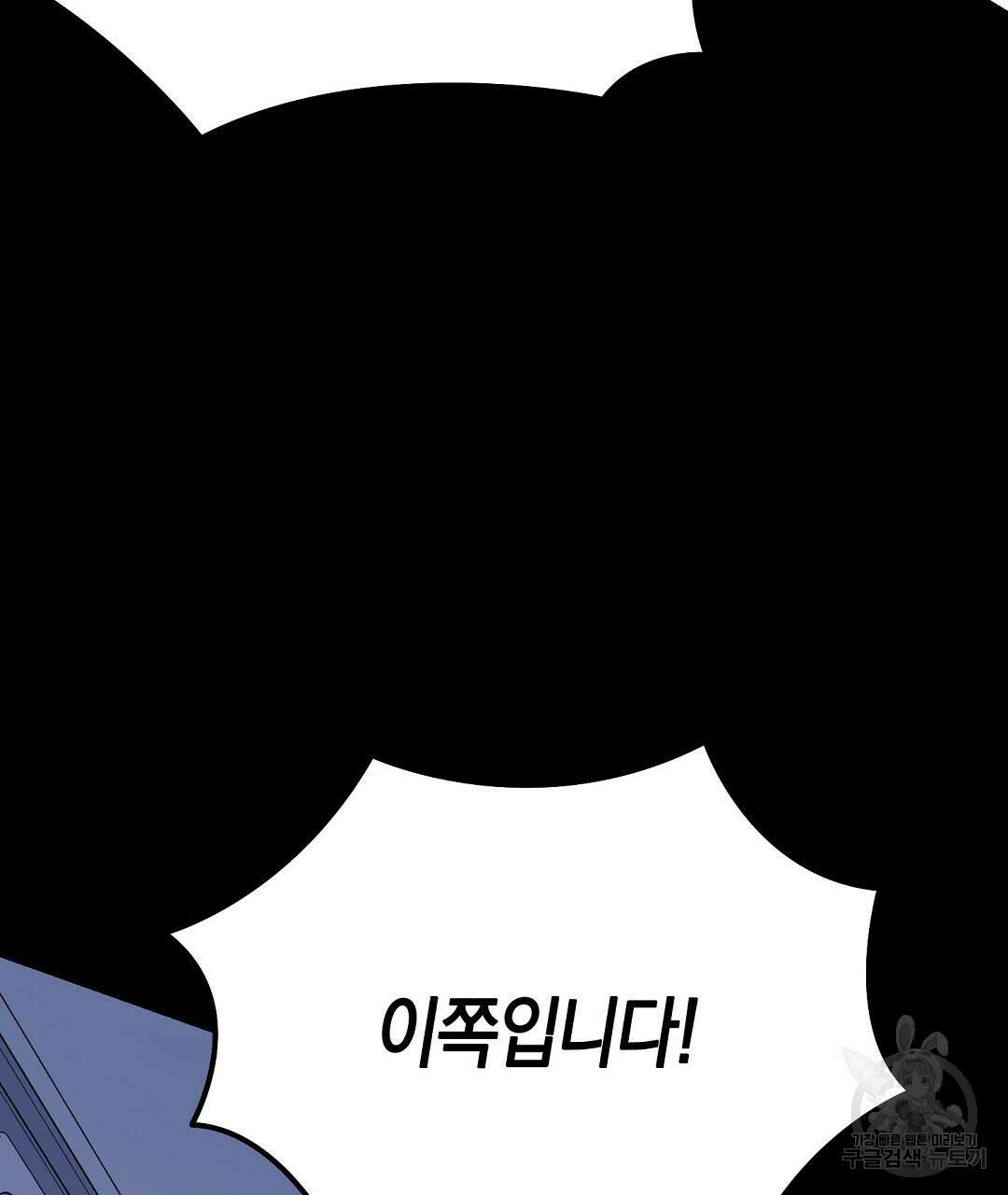 프로푼디스 58화 74