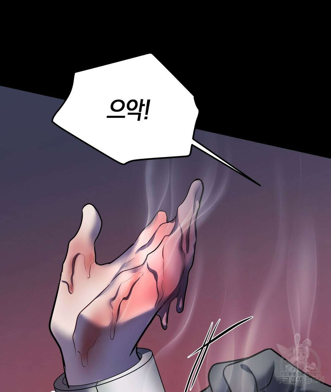 프로푼디스 58화 80