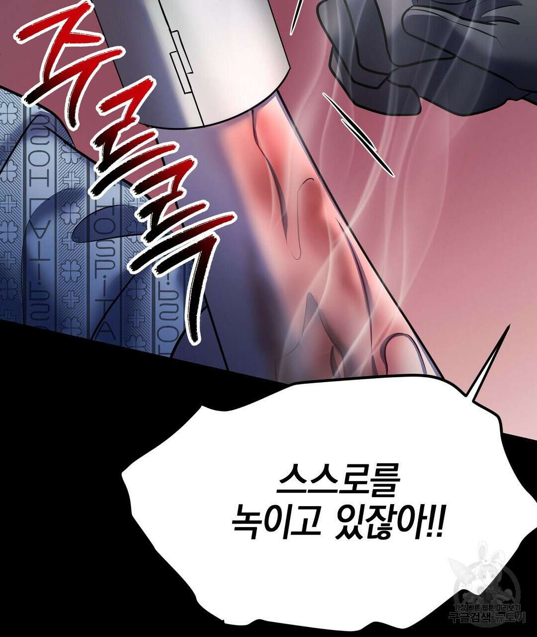 프로푼디스 58화 81