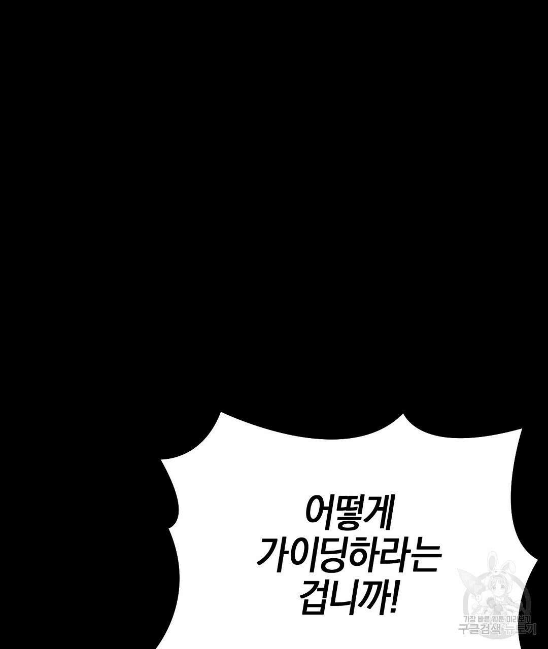 프로푼디스 58화 82