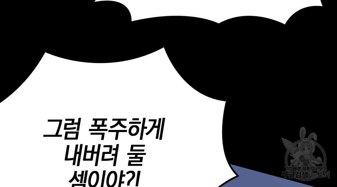 프로푼디스 58화 83