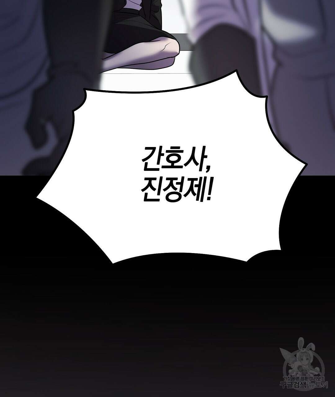 프로푼디스 58화 85