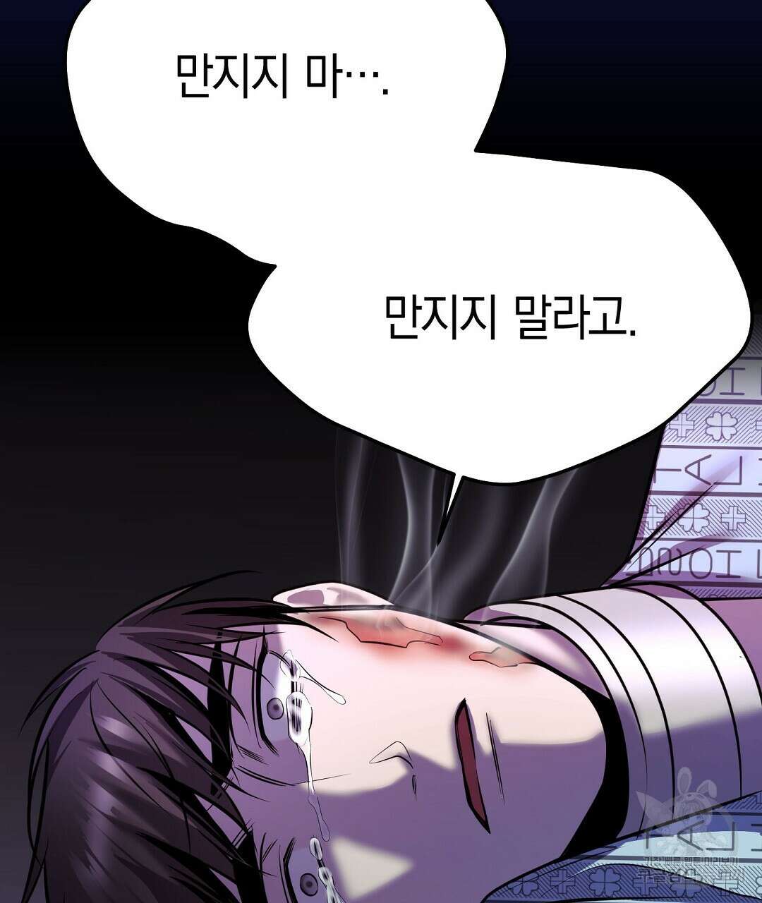프로푼디스 58화 93