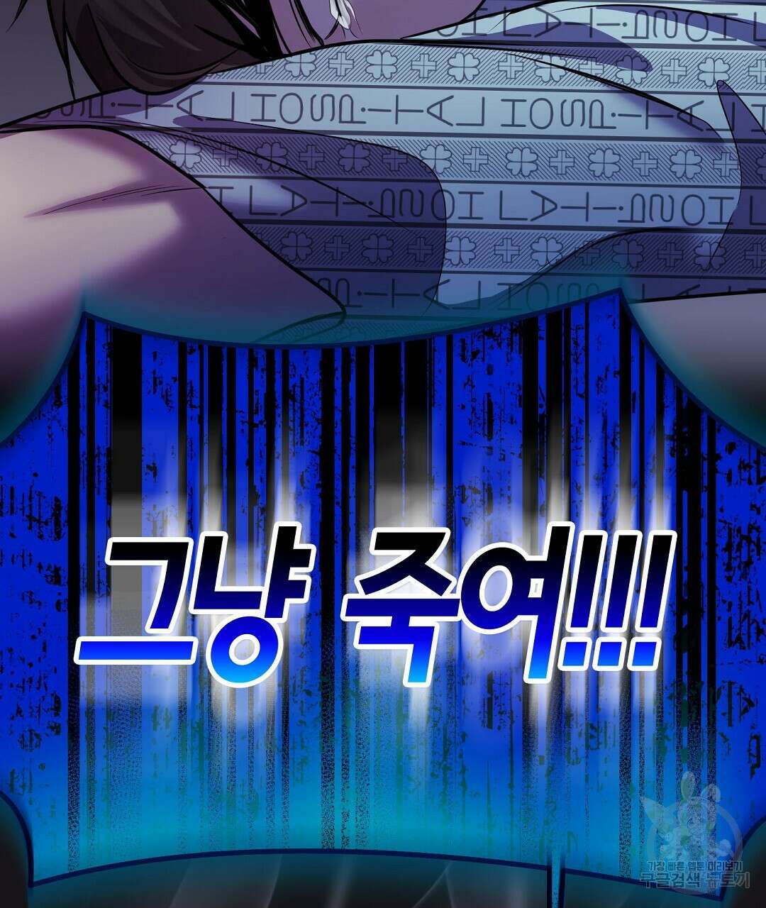 프로푼디스 58화 94