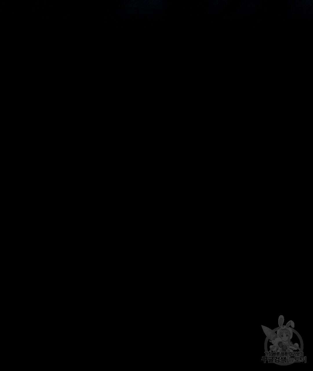 프로푼디스 58화 97