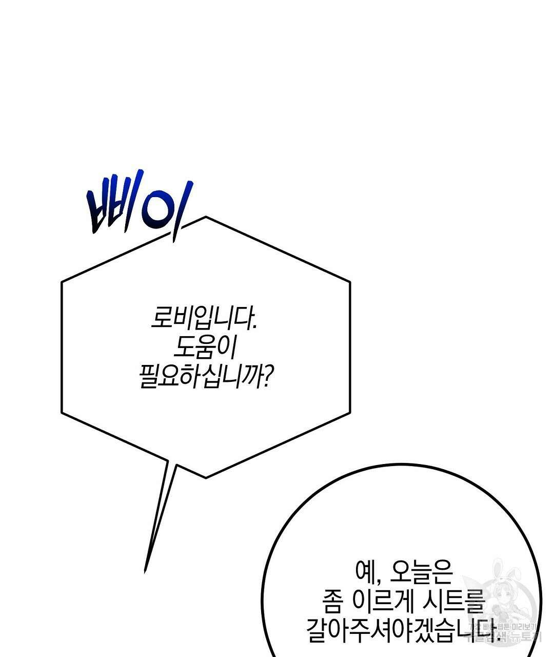 프로푼디스 58화 103
