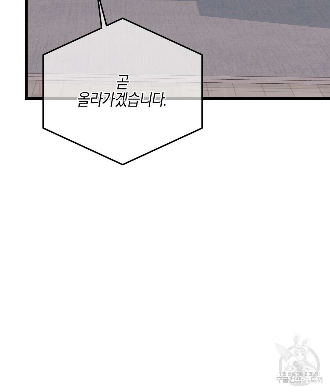 프로푼디스 58화 105