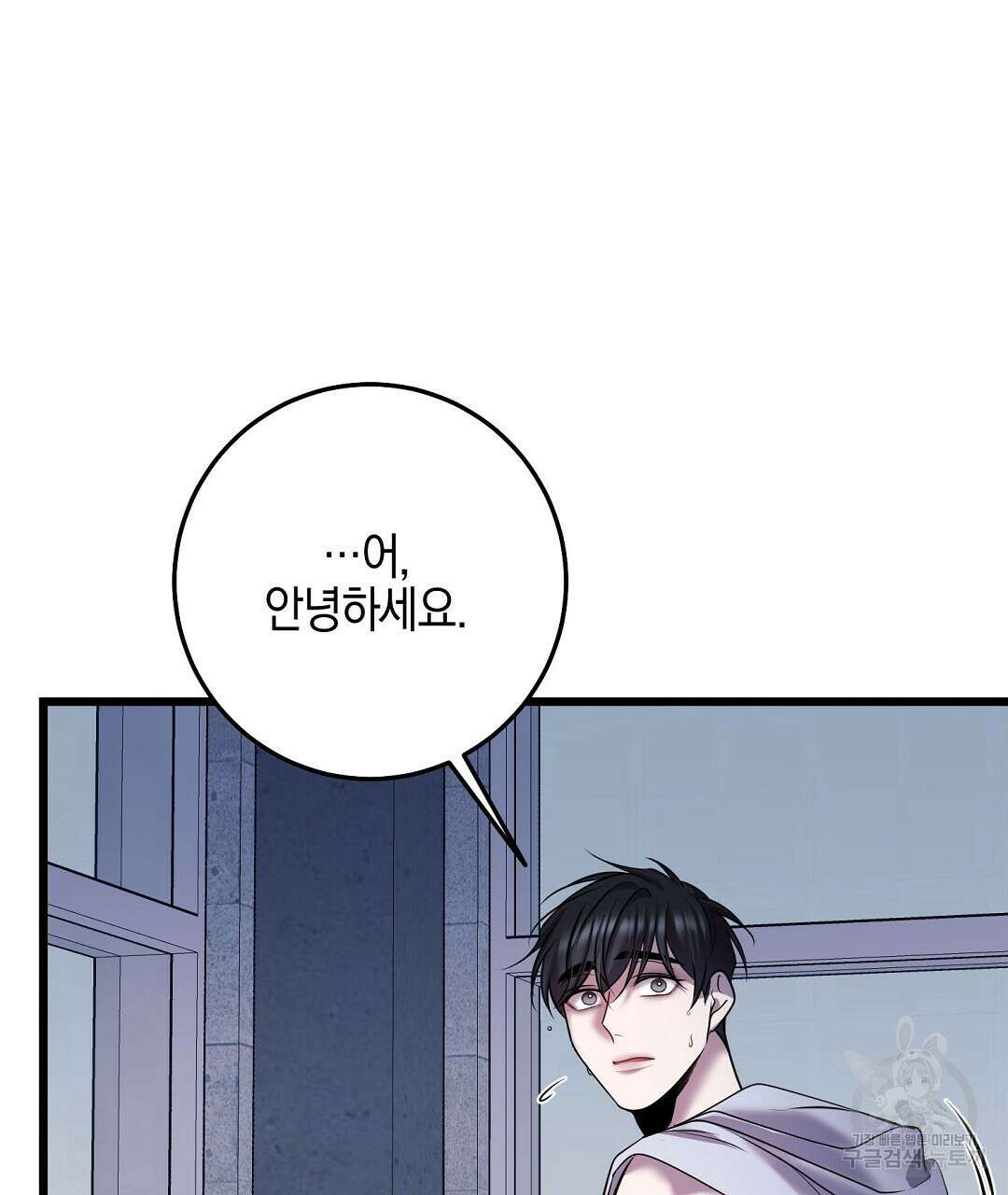프로푼디스 58화 110