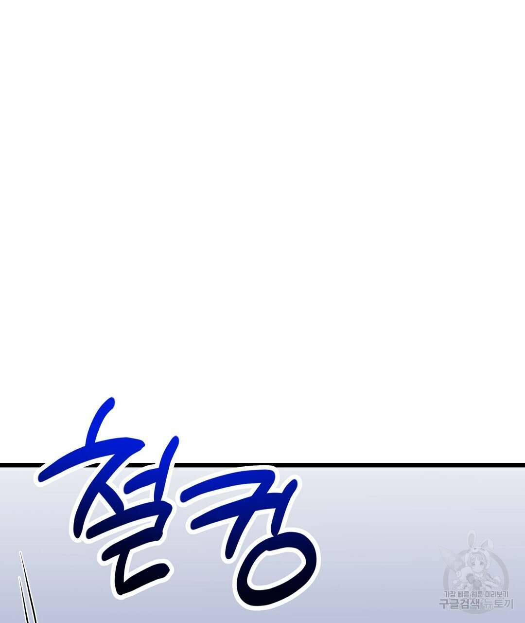 프로푼디스 58화 116