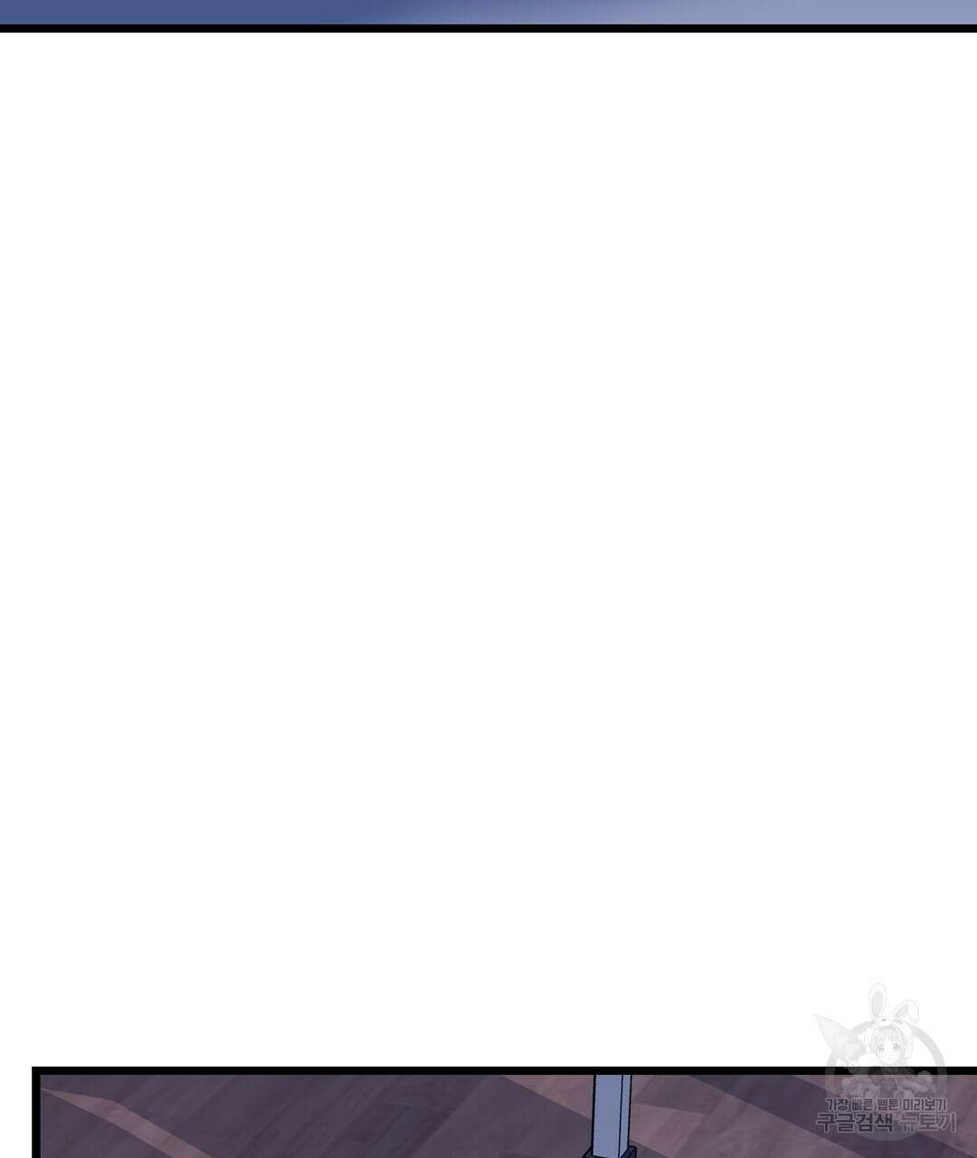 프로푼디스 58화 118