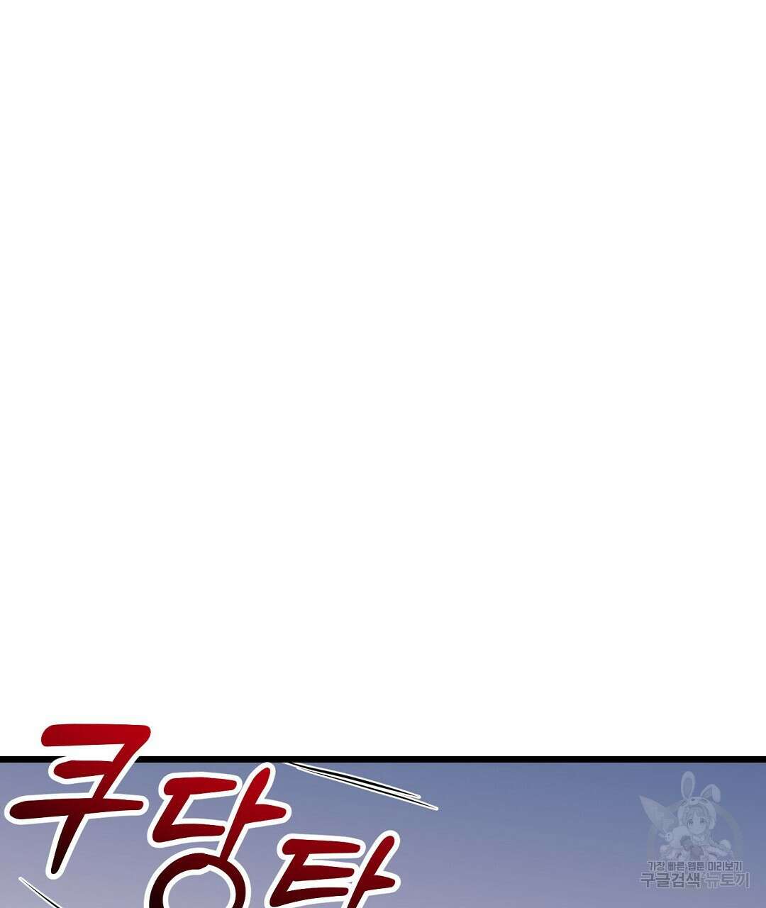 프로푼디스 58화 121