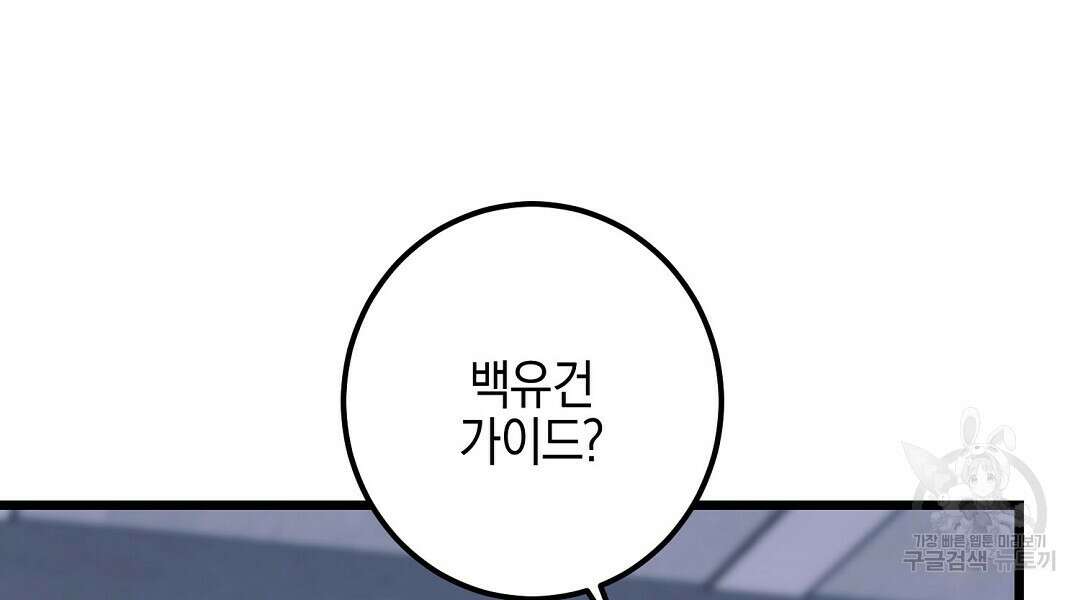 프로푼디스 58화 125