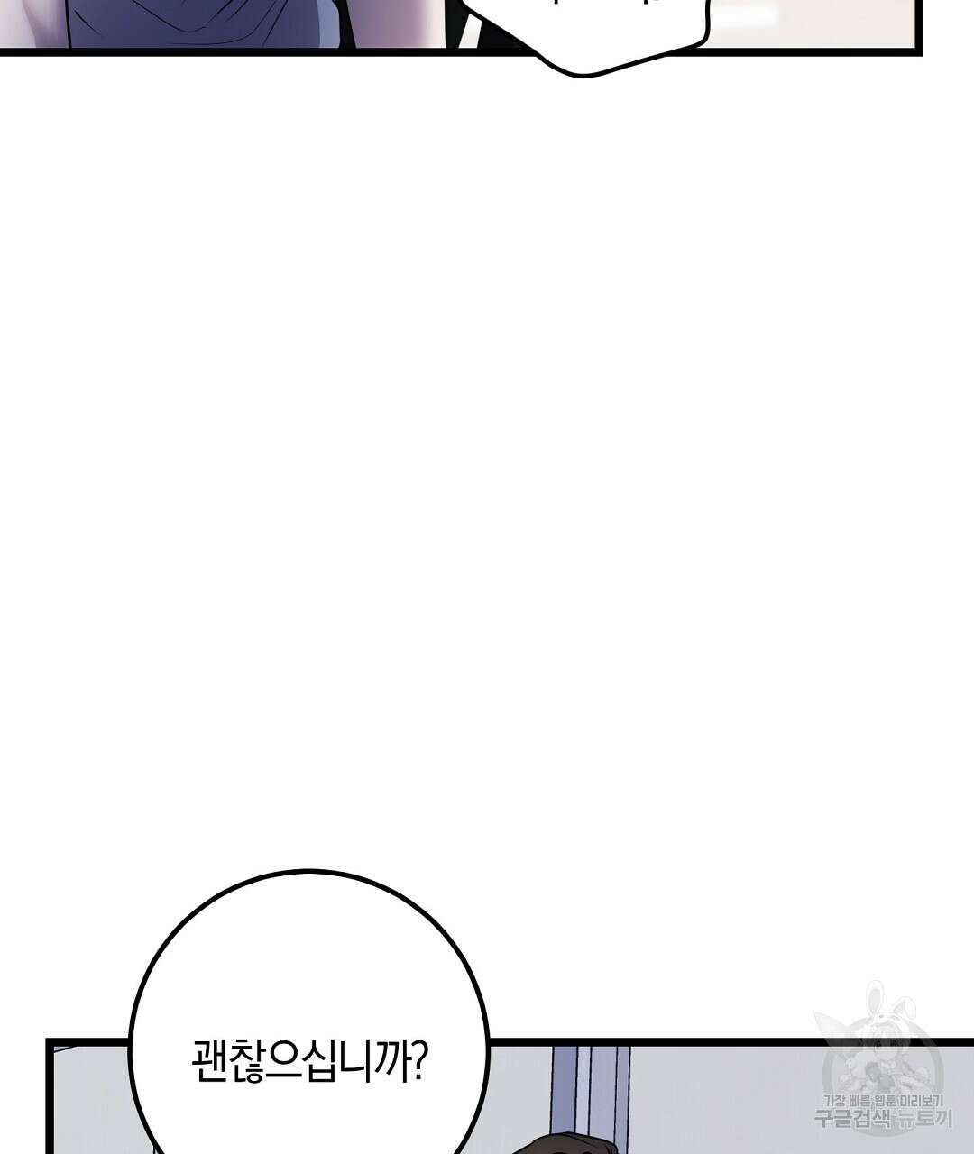 프로푼디스 58화 127