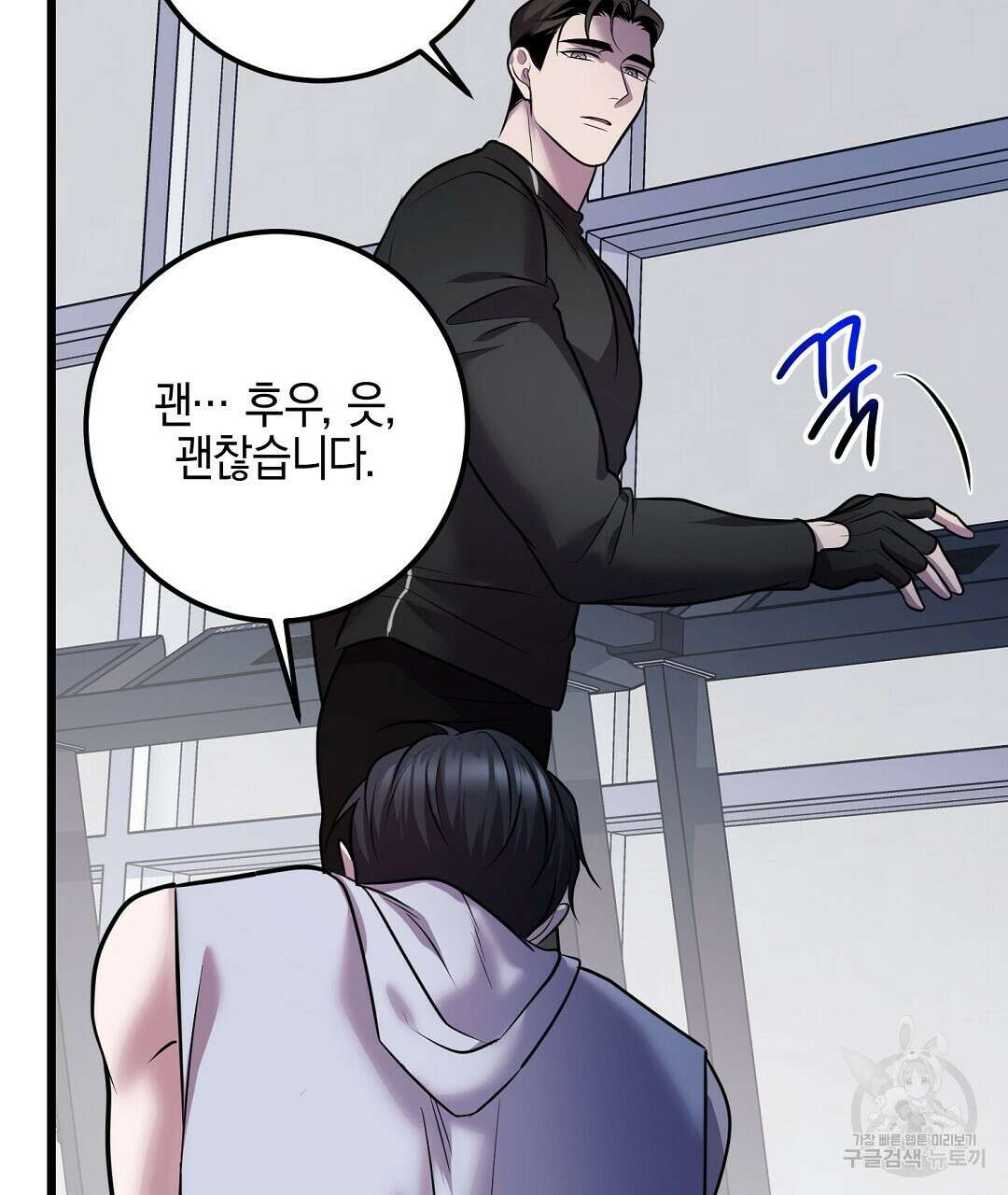 프로푼디스 58화 128