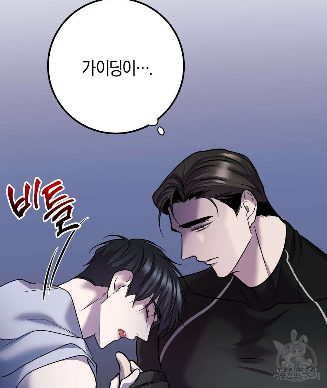 프로푼디스 58화 132