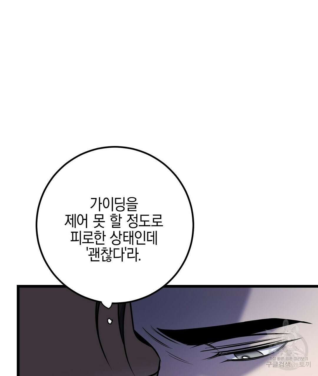 프로푼디스 58화 134