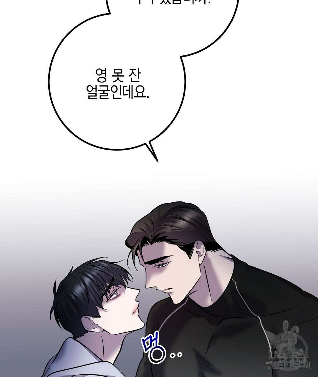 프로푼디스 58화 136