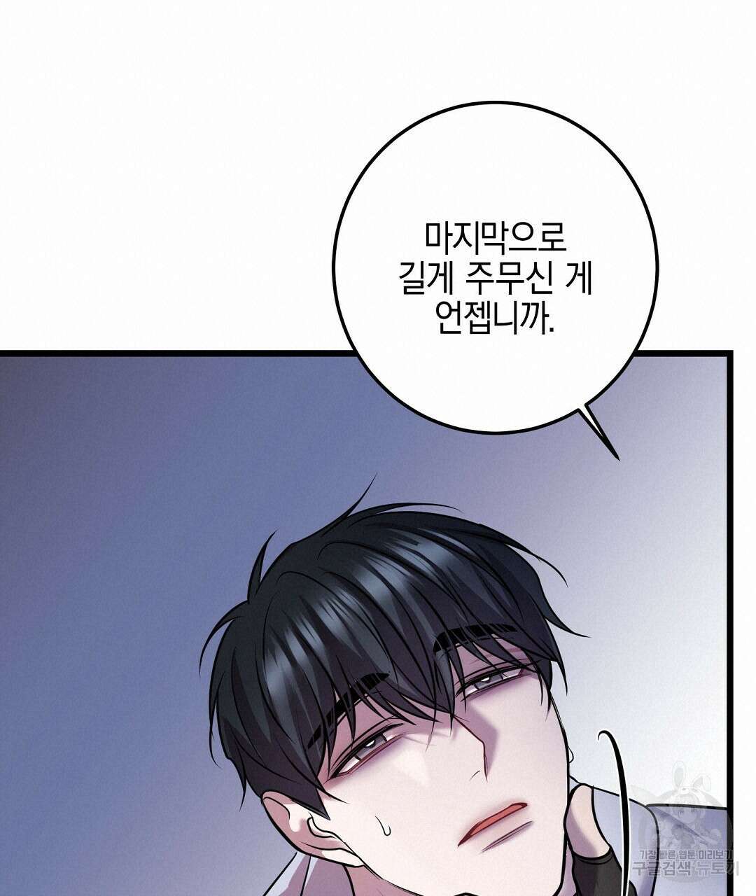 프로푼디스 58화 139