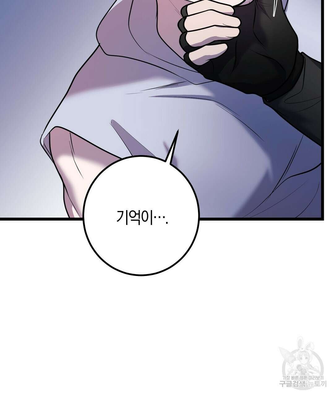 프로푼디스 58화 140