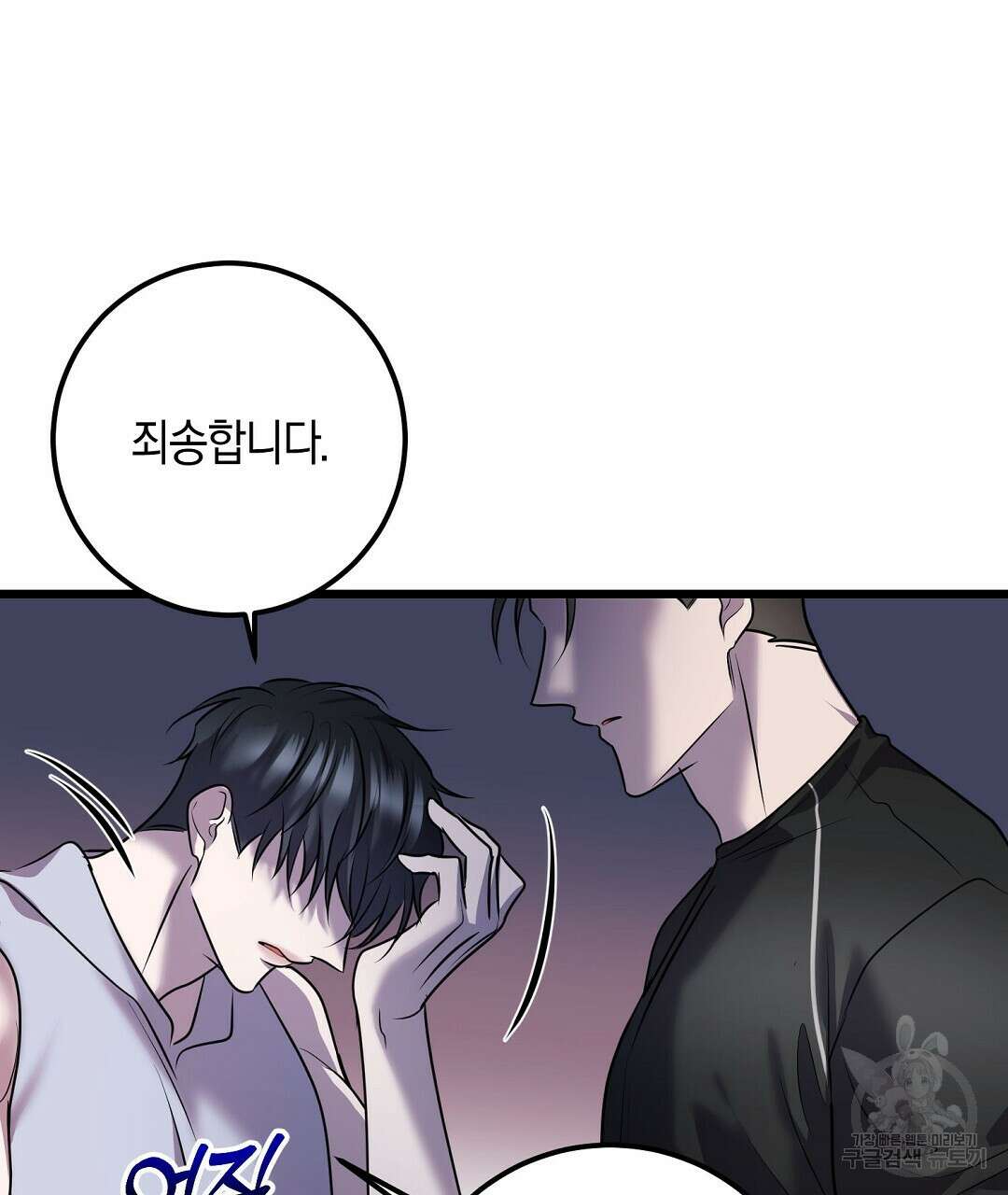 프로푼디스 58화 141