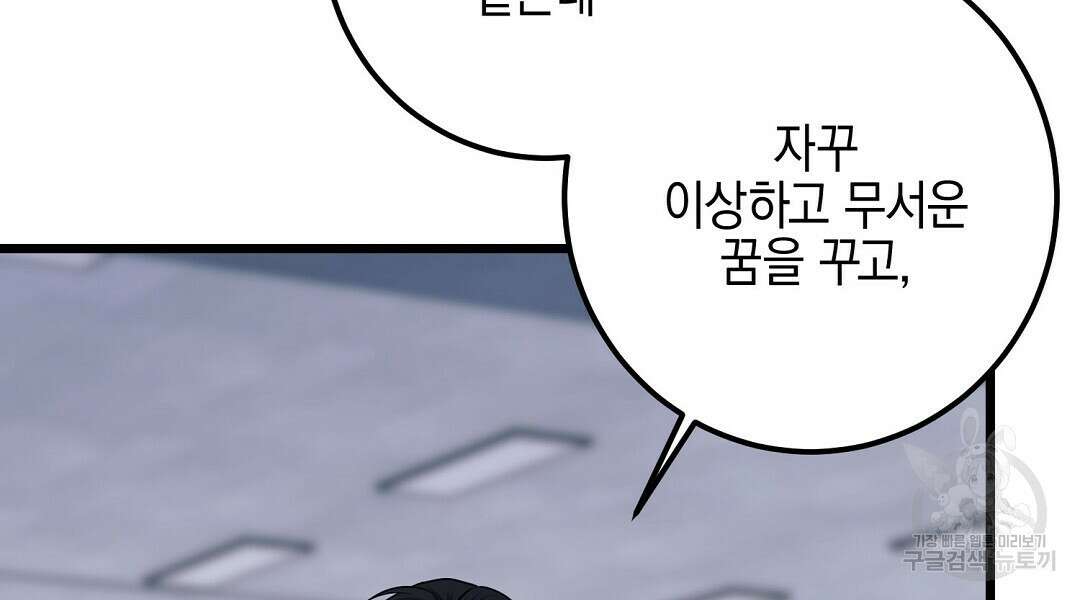 프로푼디스 58화 143