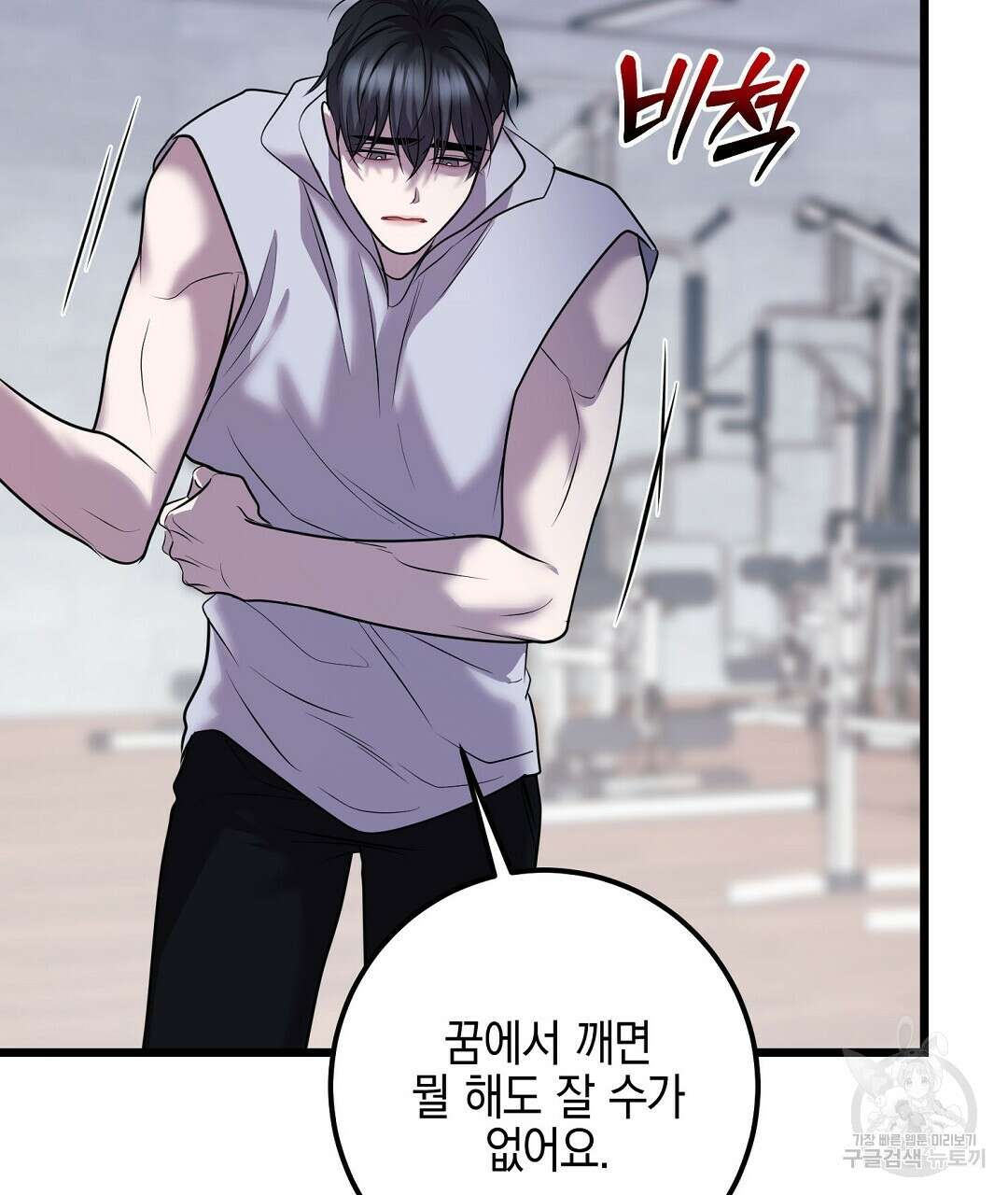 프로푼디스 58화 144