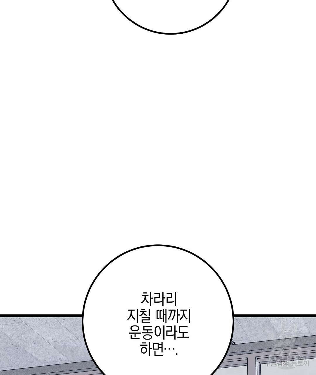 프로푼디스 58화 145