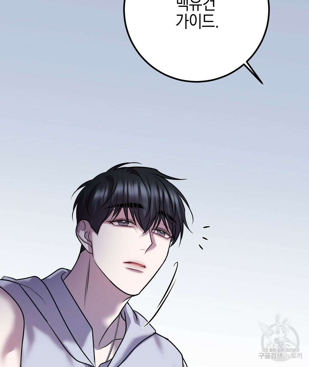 프로푼디스 58화 148