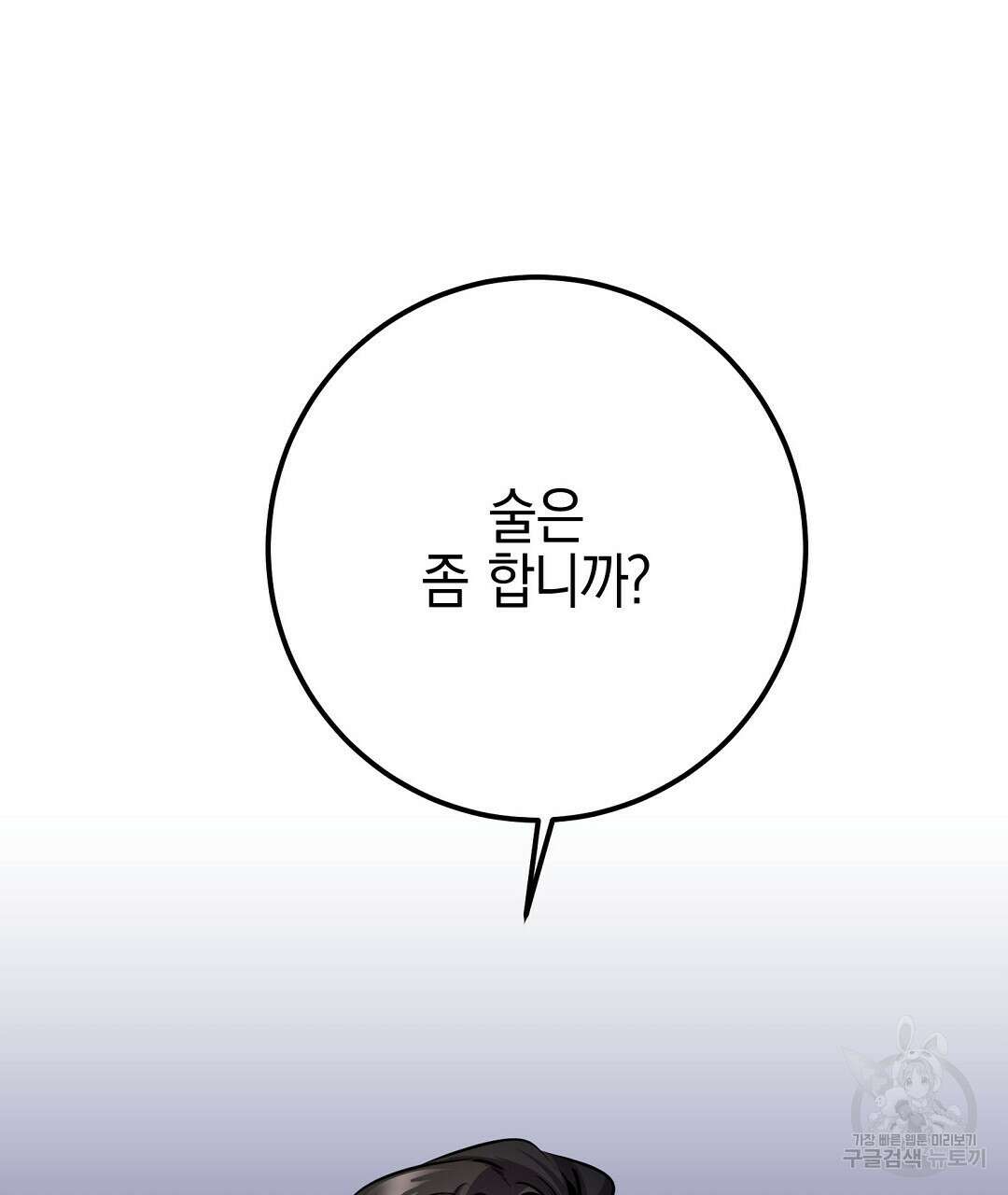 프로푼디스 58화 150