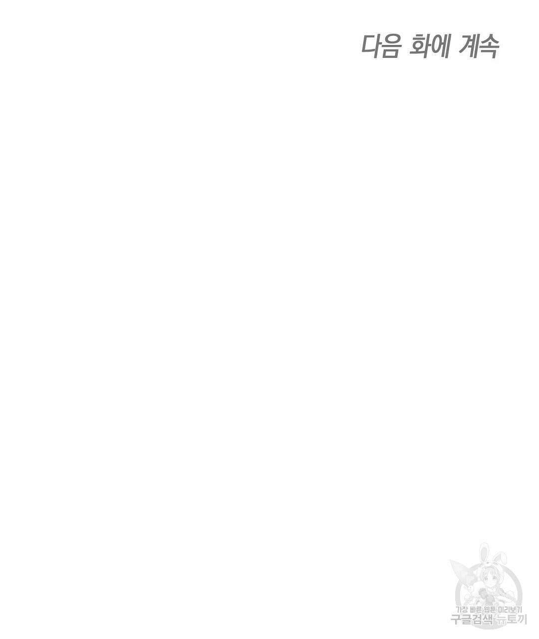 프로푼디스 58화 153
