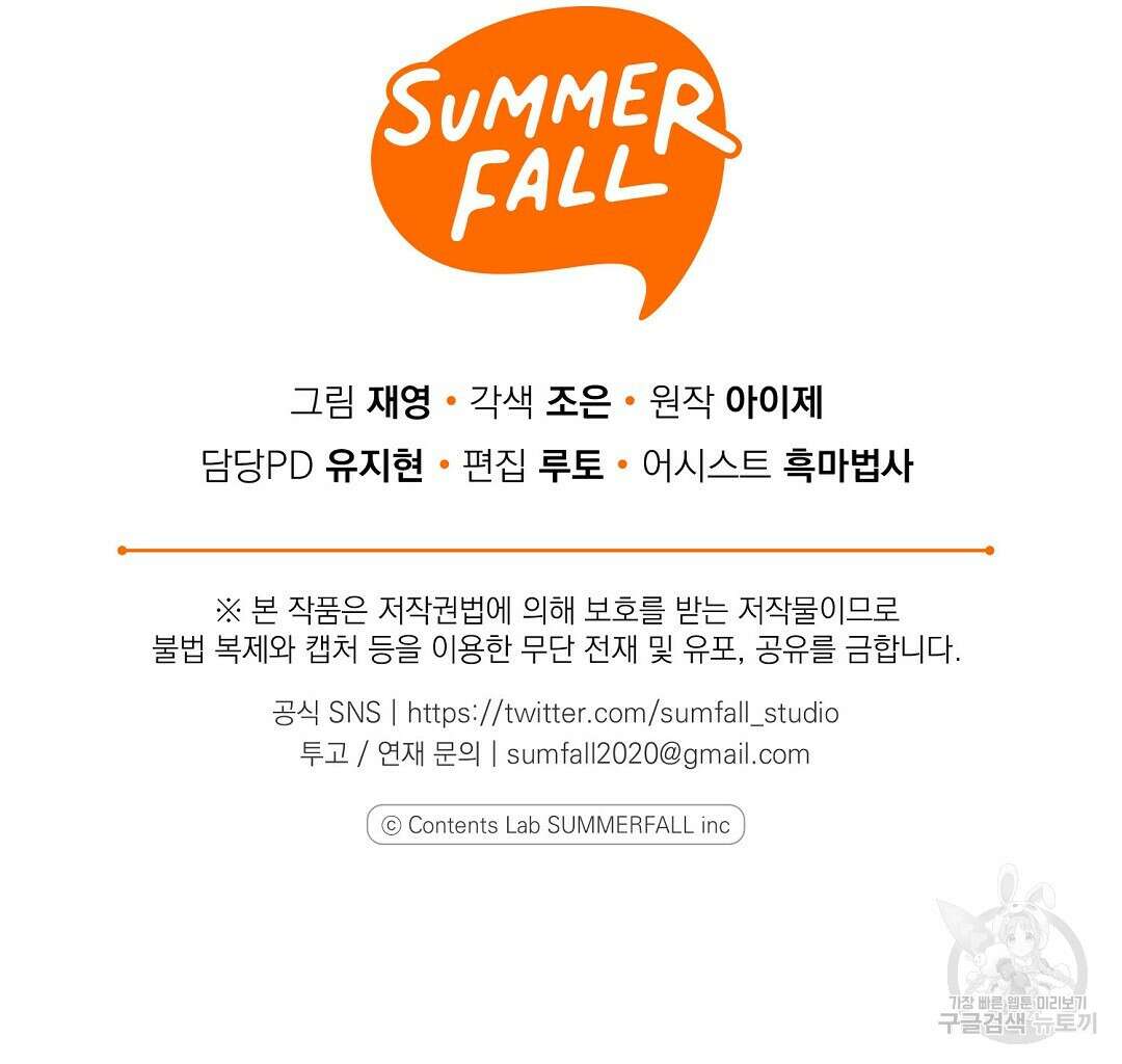 프로푼디스 58화 154