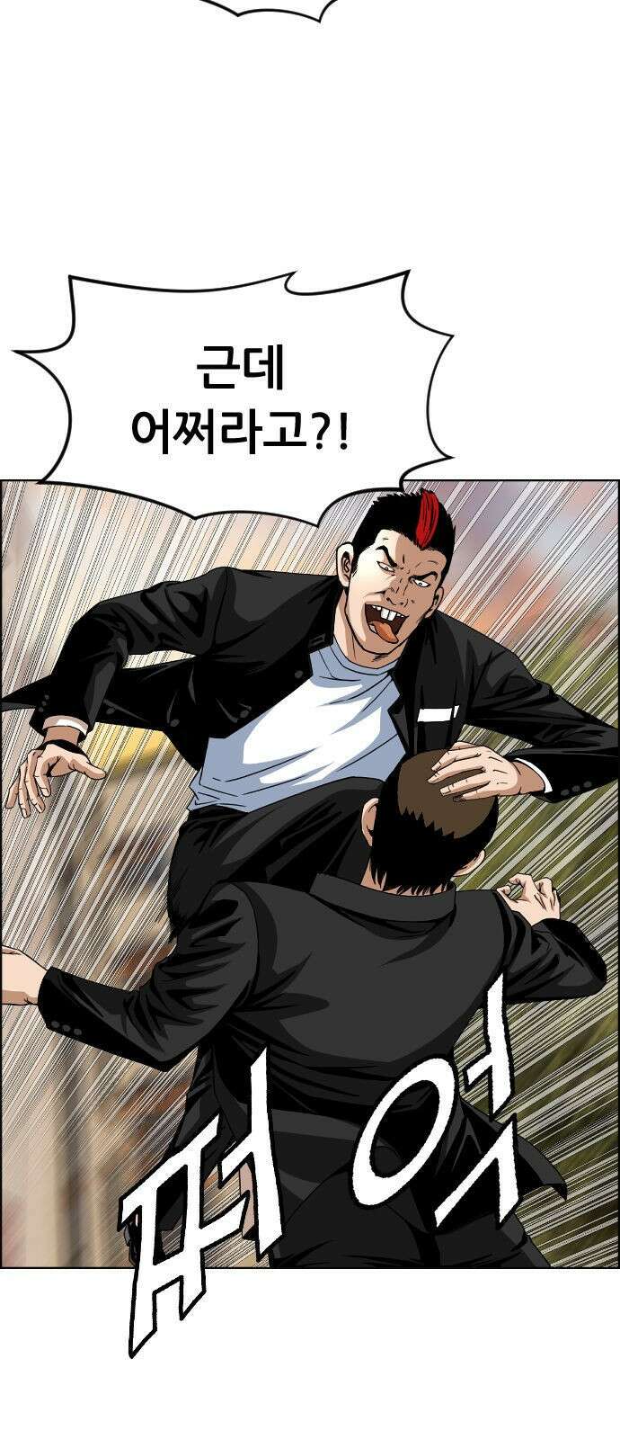 돌아온 쿠쿠짱 1화 실력 많이 죽었네? 4