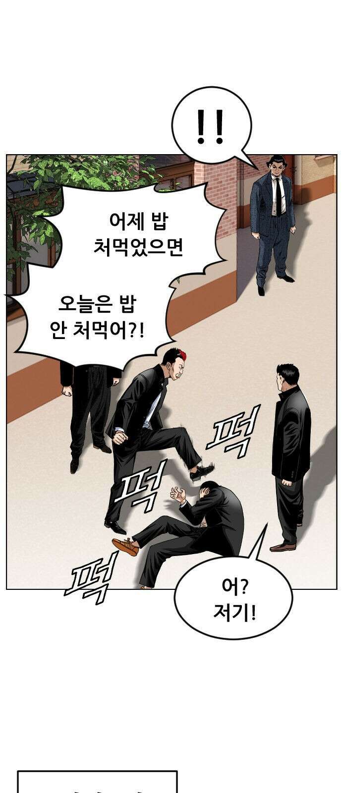 돌아온 쿠쿠짱 1화 실력 많이 죽었네? 5