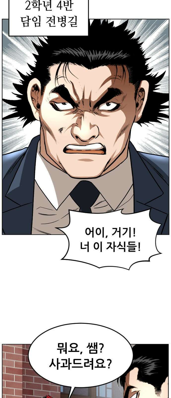 돌아온 쿠쿠짱 1화 실력 많이 죽었네? 6
