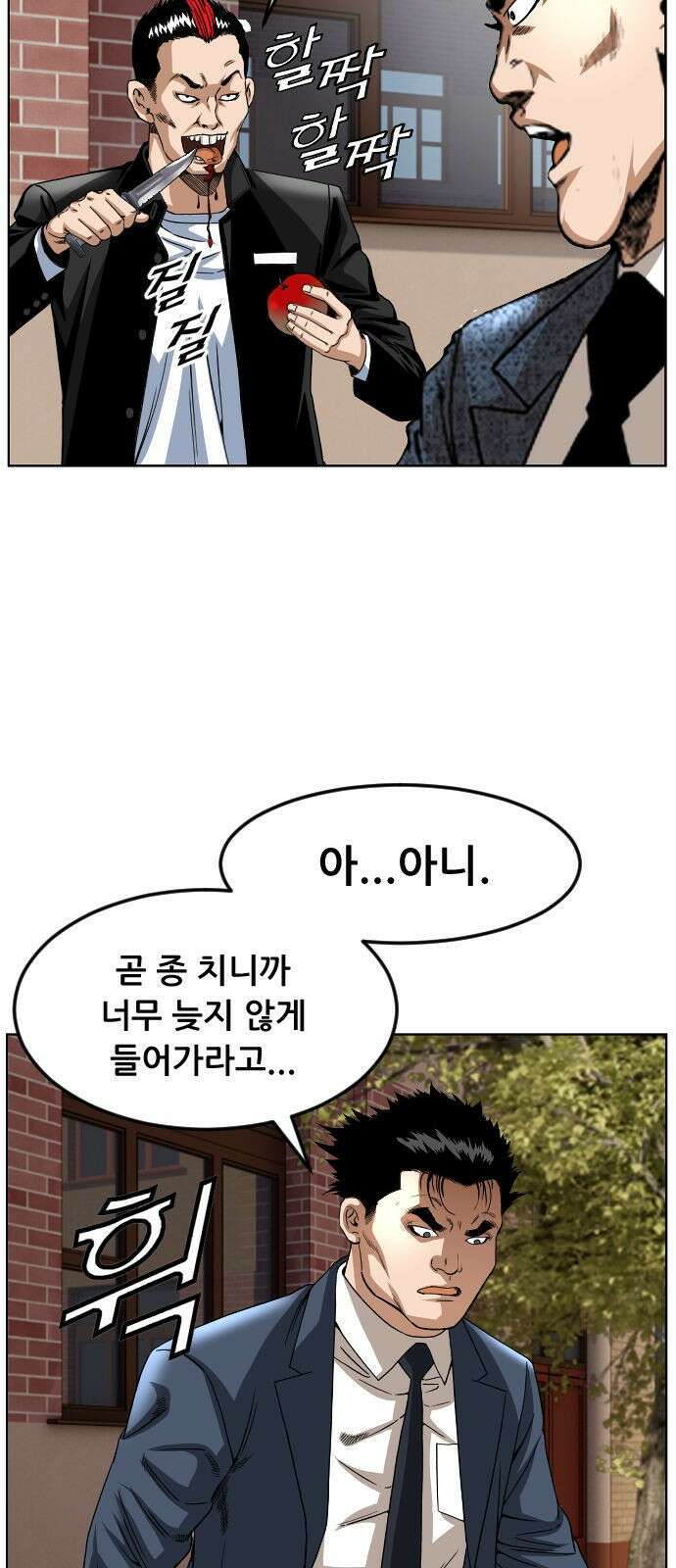 돌아온 쿠쿠짱 1화 실력 많이 죽었네? 7