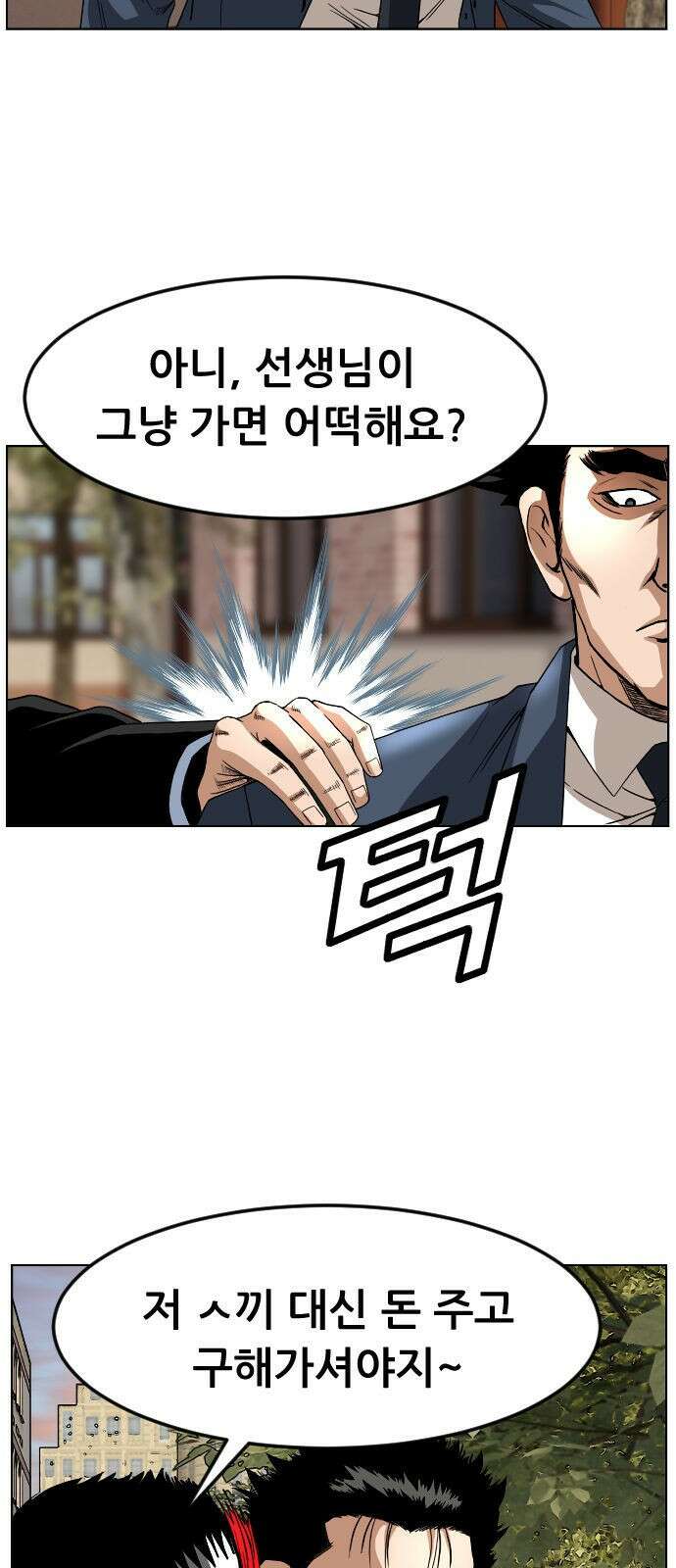 돌아온 쿠쿠짱 1화 실력 많이 죽었네? 8