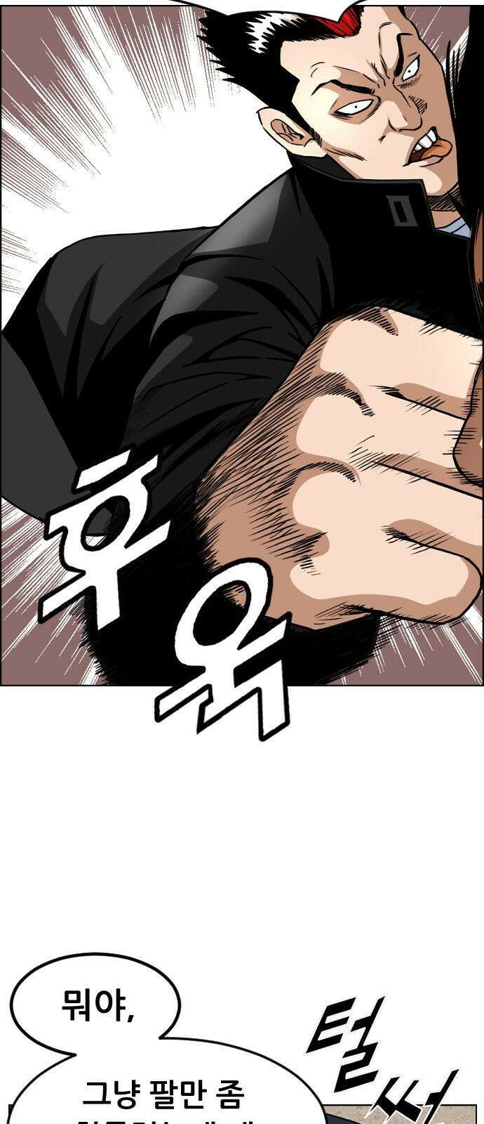 돌아온 쿠쿠짱 1화 실력 많이 죽었네? 10