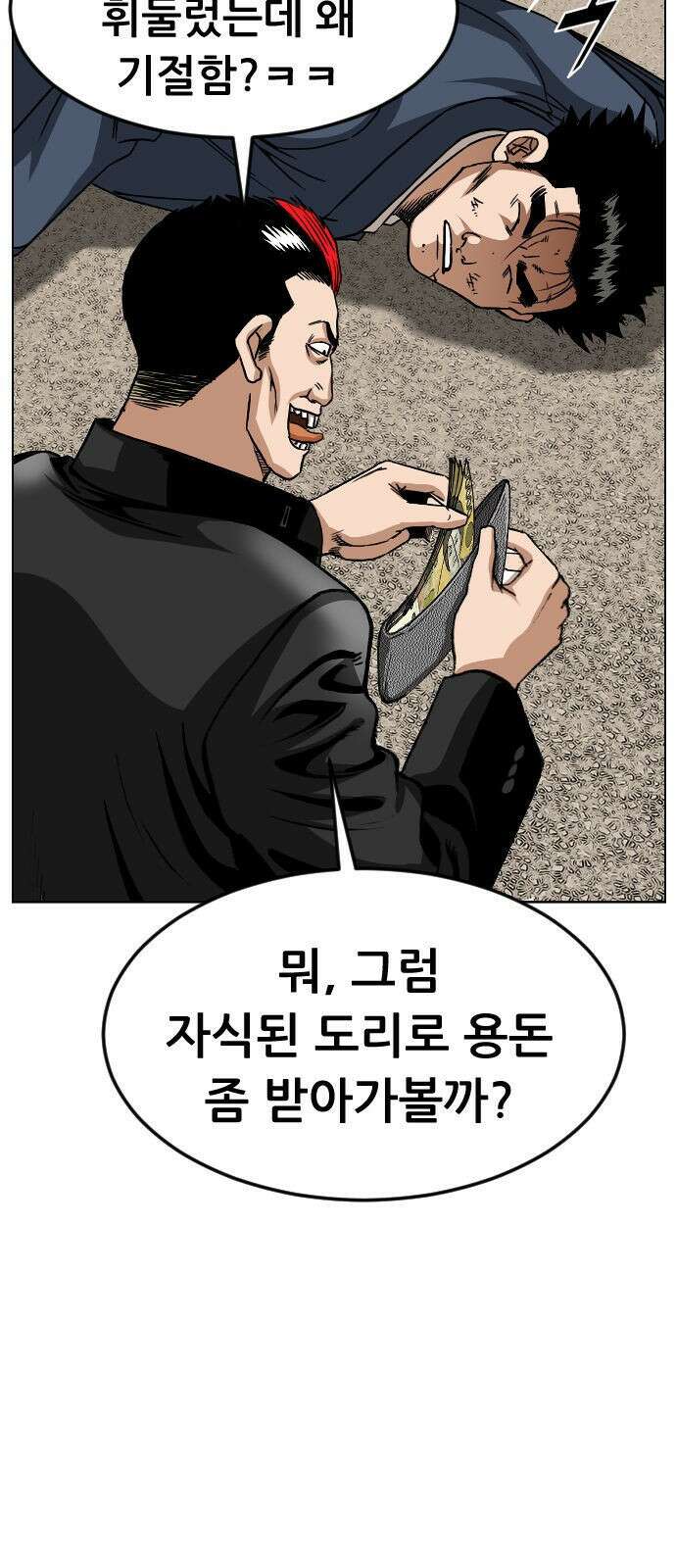 돌아온 쿠쿠짱 1화 실력 많이 죽었네? 11