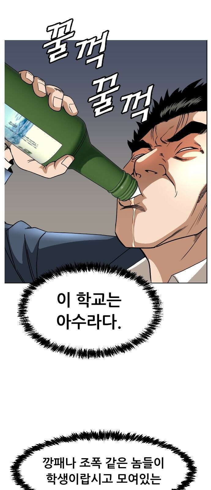 돌아온 쿠쿠짱 1화 실력 많이 죽었네? 13