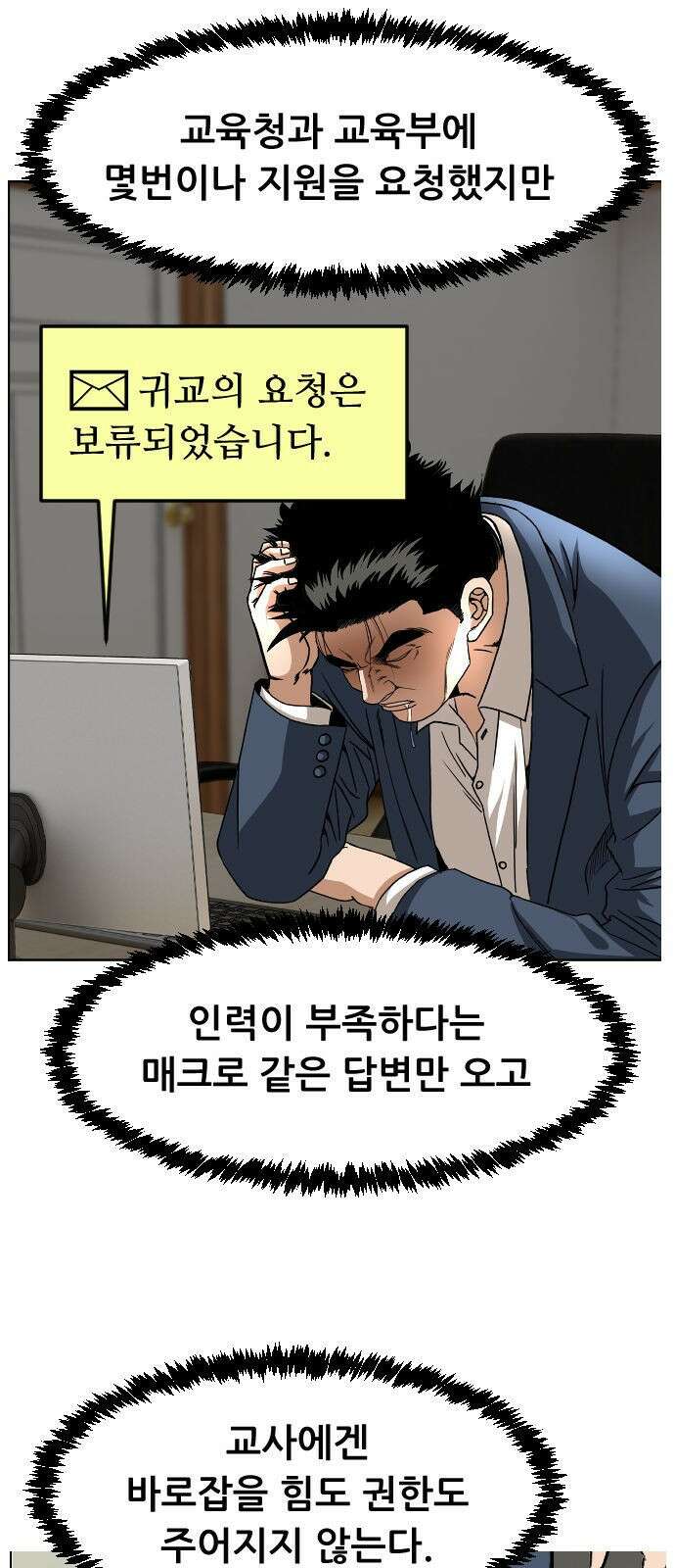 돌아온 쿠쿠짱 1화 실력 많이 죽었네? 15