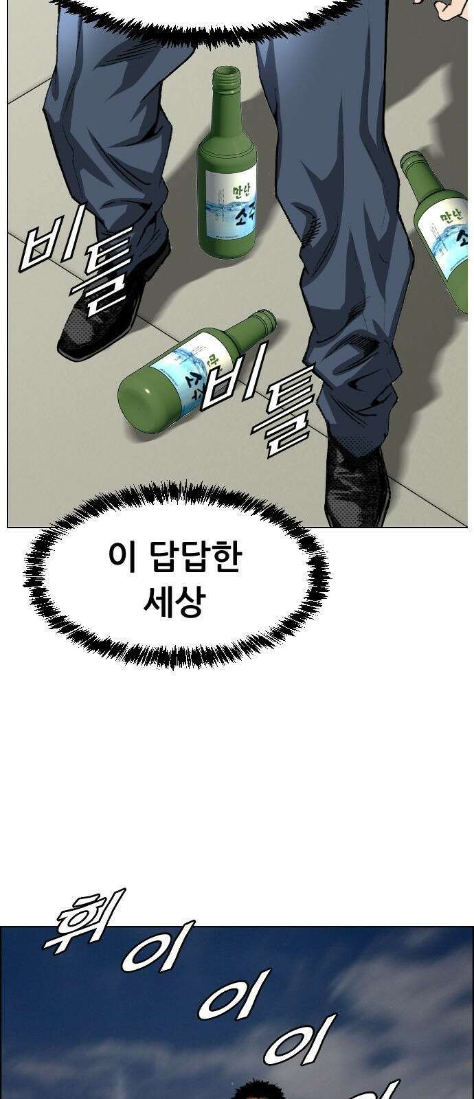 돌아온 쿠쿠짱 1화 실력 많이 죽었네? 16