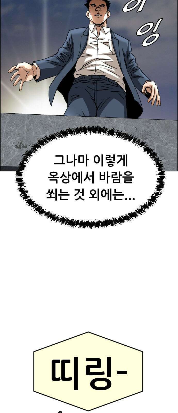 돌아온 쿠쿠짱 1화 실력 많이 죽었네? 17