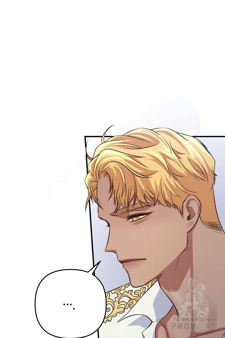 달아날 수 없게 만들어 11화 3