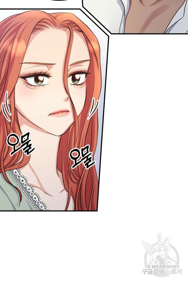 달아날 수 없게 만들어 11화 4