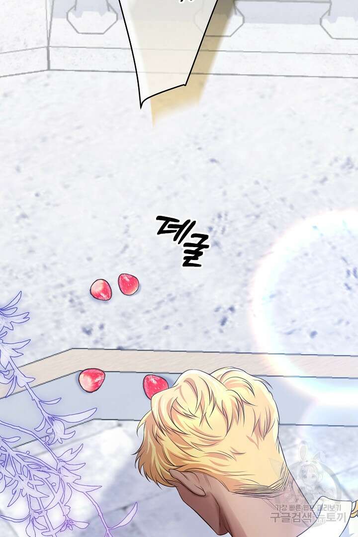 달아날 수 없게 만들어 11화 7