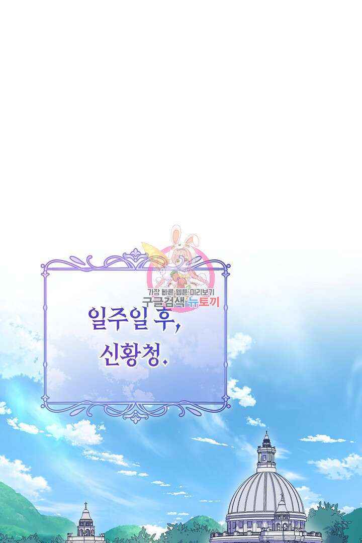 달아날 수 없게 만들어 16화 1