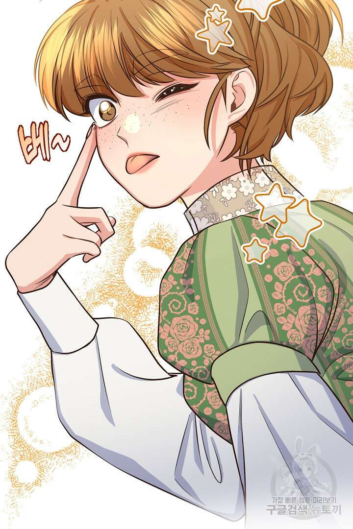 달아날 수 없게 만들어 16화 14