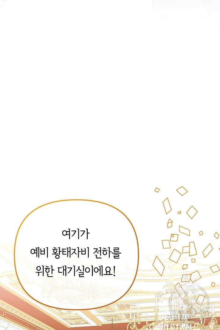 달아날 수 없게 만들어 16화 15