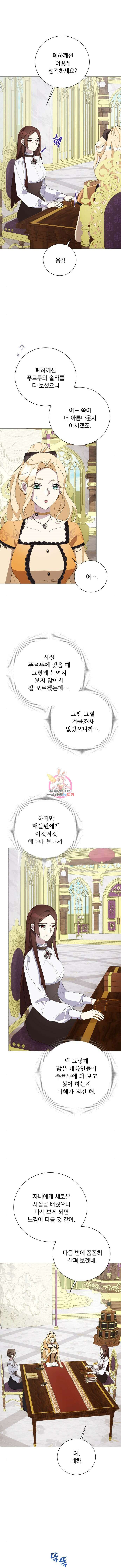 네가 죽기를 바랄 때가 있었다 123화 1